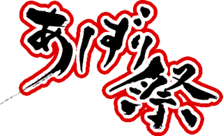 �s���Ղ�������܂� ��������x��R������